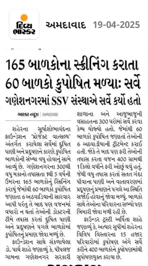 Published media coverage – Gnesh Ngar Piplaj NEWS 2025