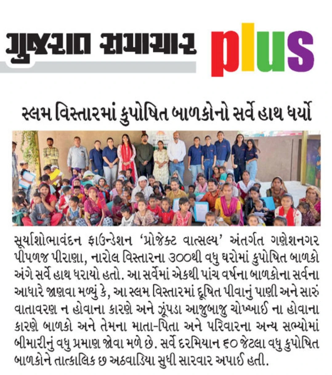 Published media coverage – Gnesh Ngar Piplaj NEWS 2025