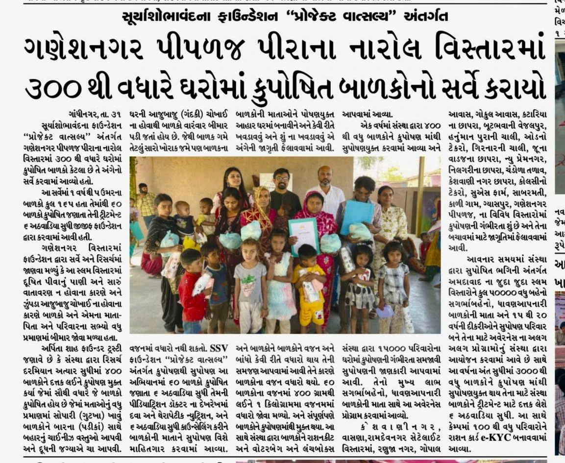 Published media coverage – Gnesh Ngar Piplaj NEWS 2025